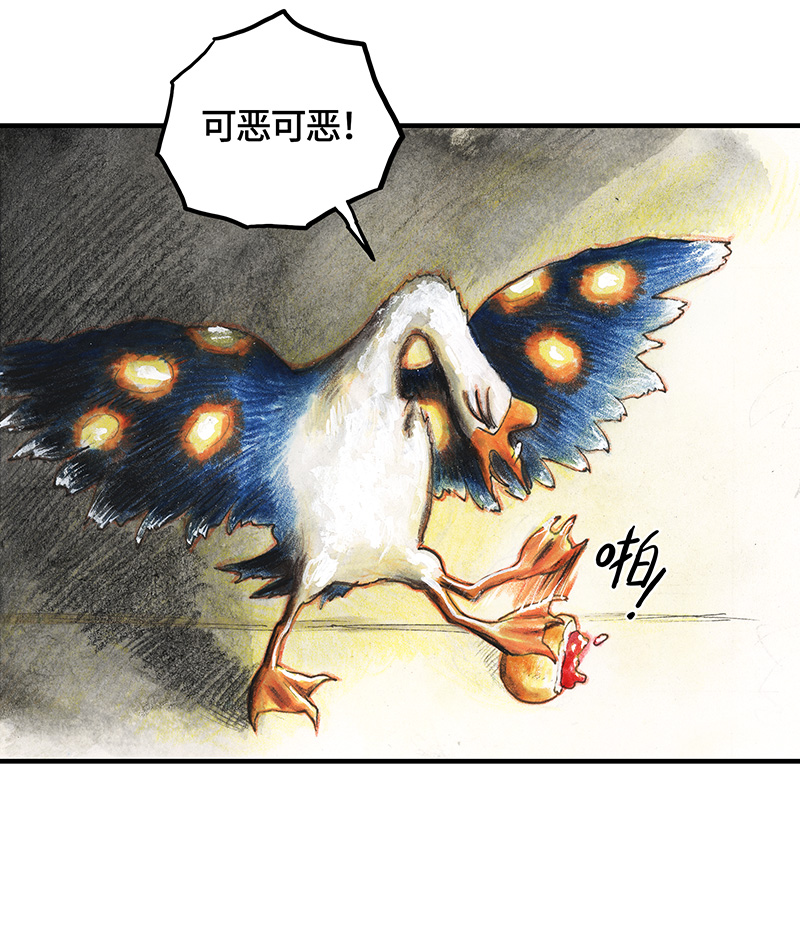《糖果法师》31 邂逅 第14页