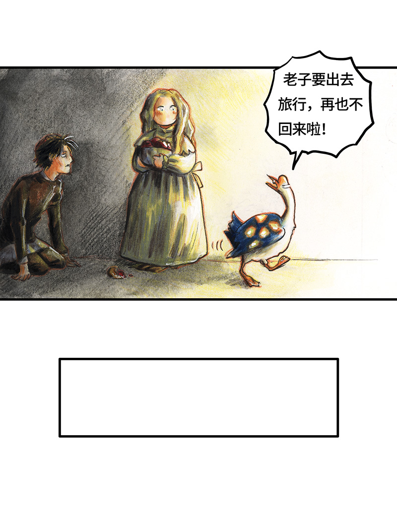 《糖果法师》31 邂逅 第15页