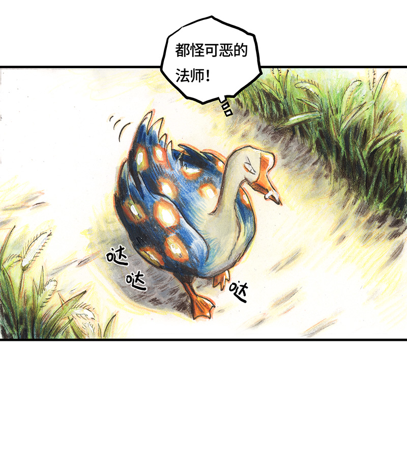 《糖果法师》31 邂逅 第16页
