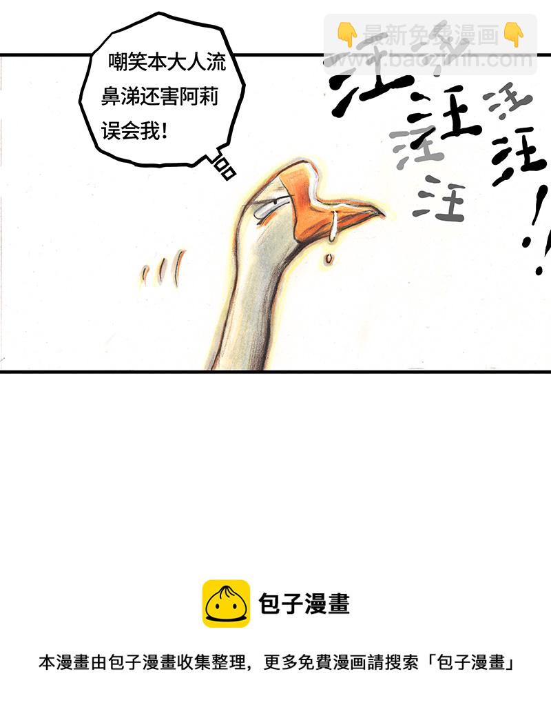 《糖果法师》31 邂逅 第17页