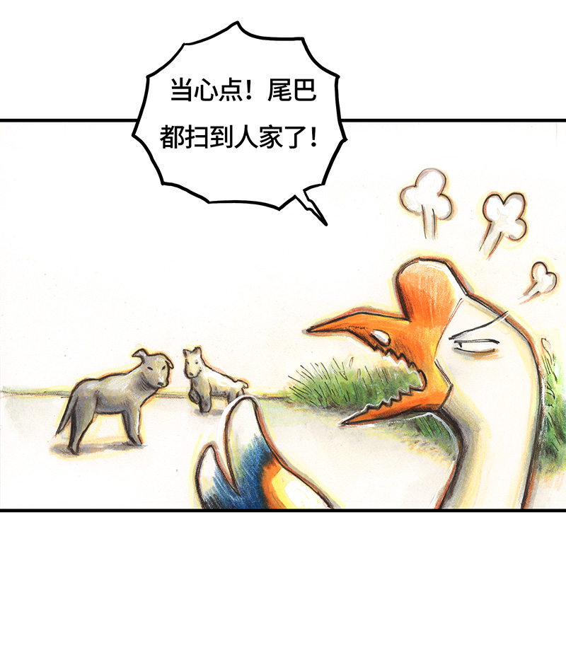 《糖果法师》31 邂逅 第19页