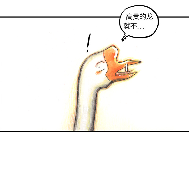 《糖果法师》31 邂逅 第22页