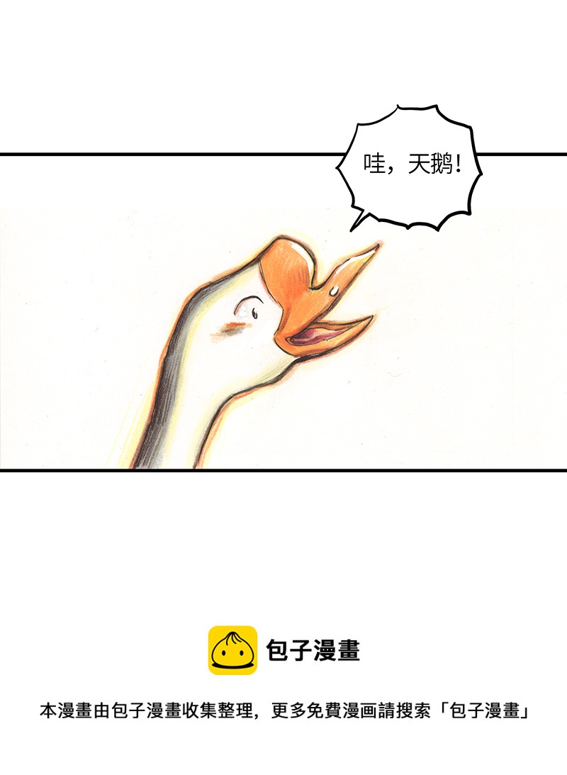 《糖果法师》31 邂逅 第25页