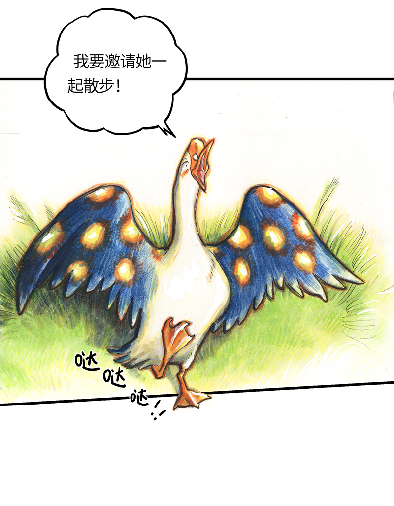《糖果法师》31 邂逅 第26页