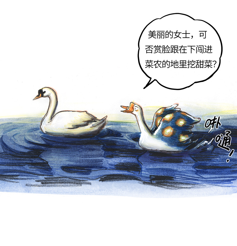 《糖果法师》31 邂逅 第27页