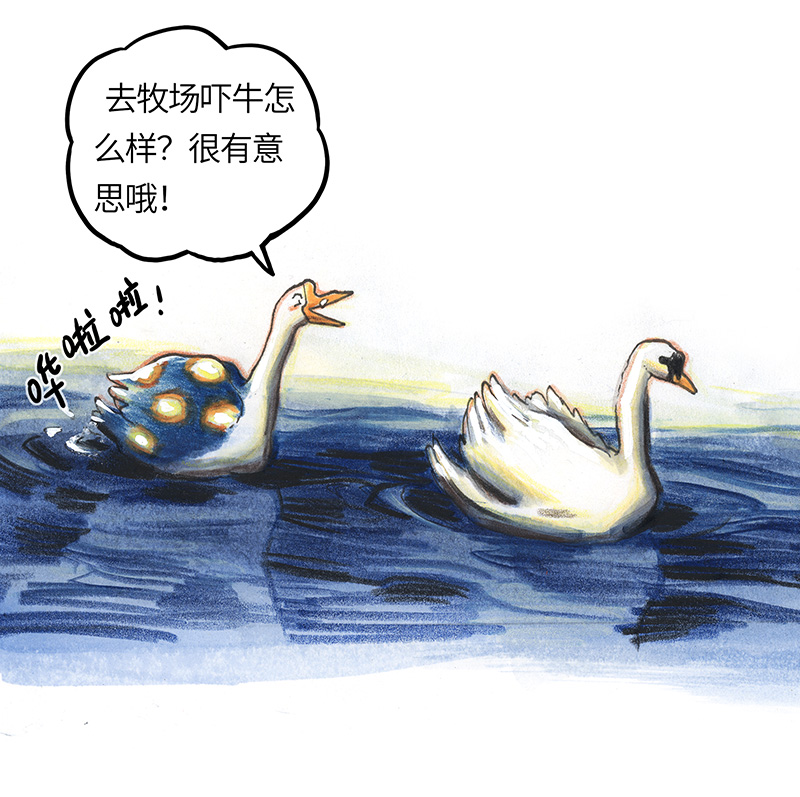 《糖果法师》31 邂逅 第28页