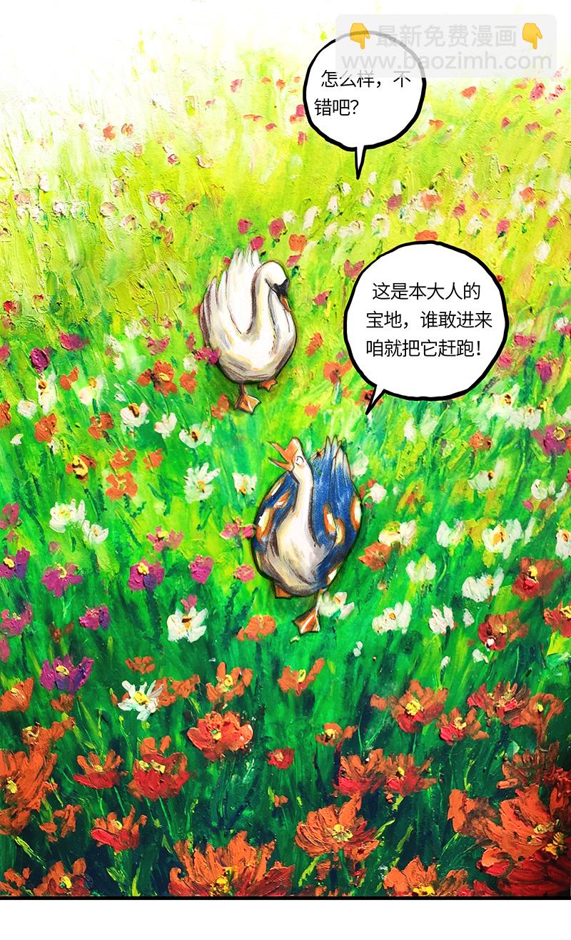 《糖果法师》31 邂逅 第30页