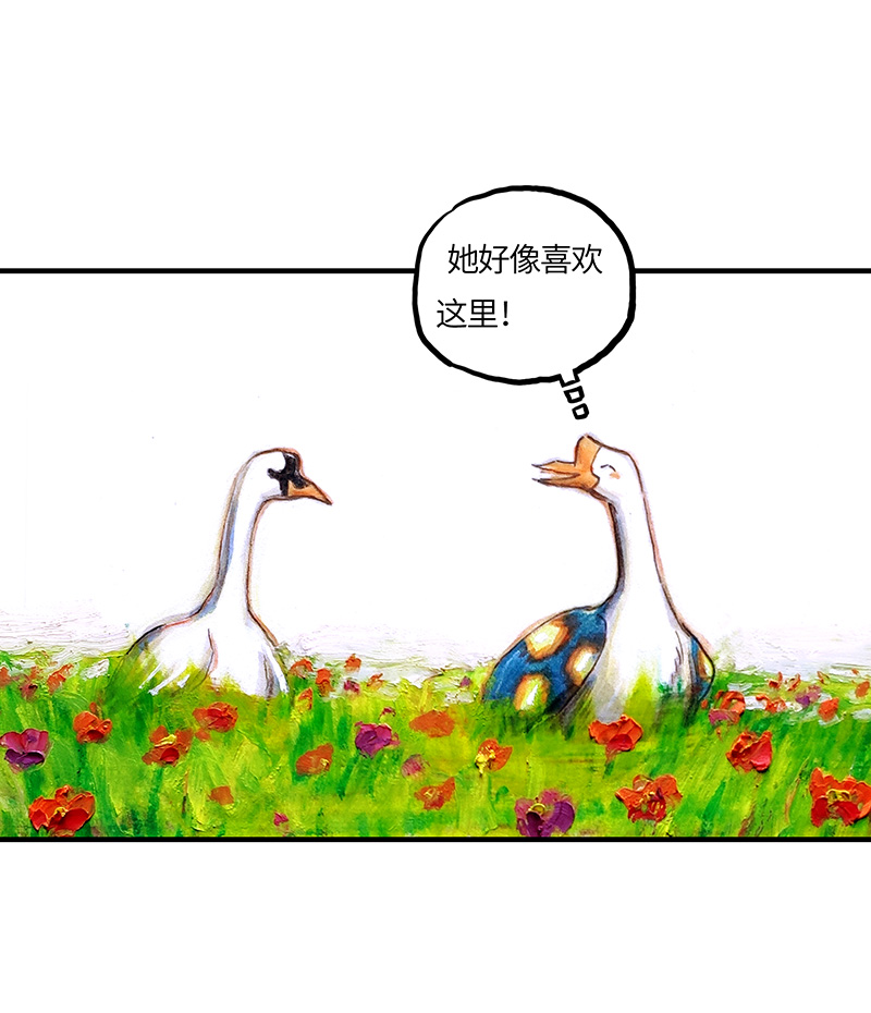 《糖果法师》31 邂逅 第31页