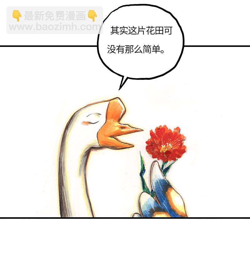《糖果法师》31 邂逅 第32页