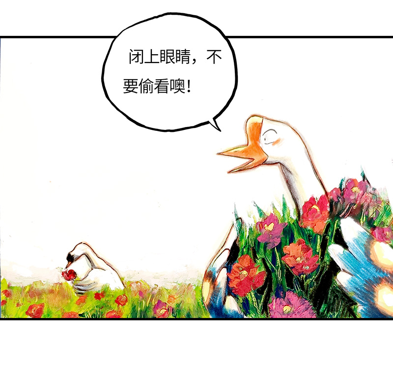 《糖果法师》31 邂逅 第34页