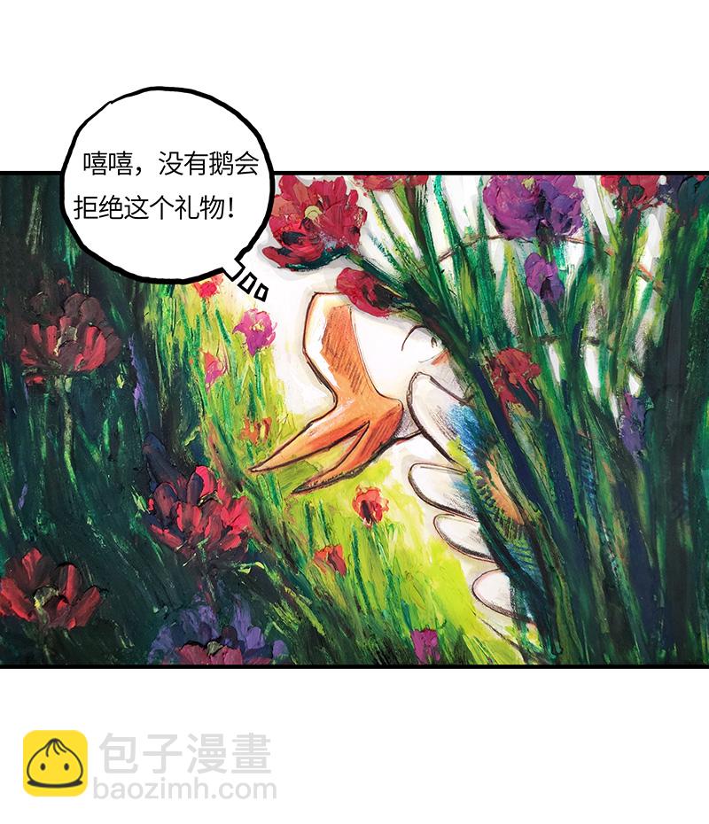 《糖果法师》31 邂逅 第35页