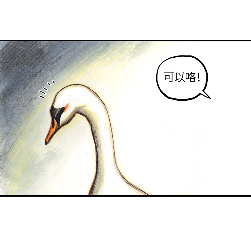 《糖果法师》31 邂逅 第36页