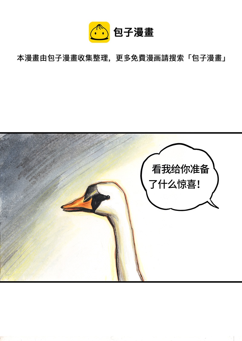 《糖果法师》31 邂逅 第37页