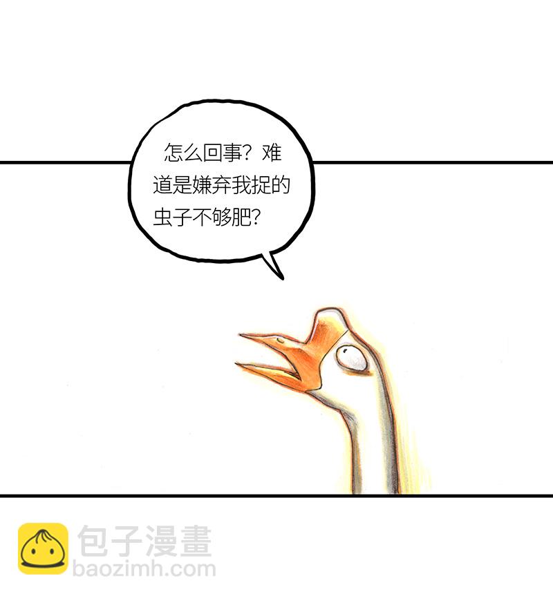 《糖果法师》31 邂逅 第42页