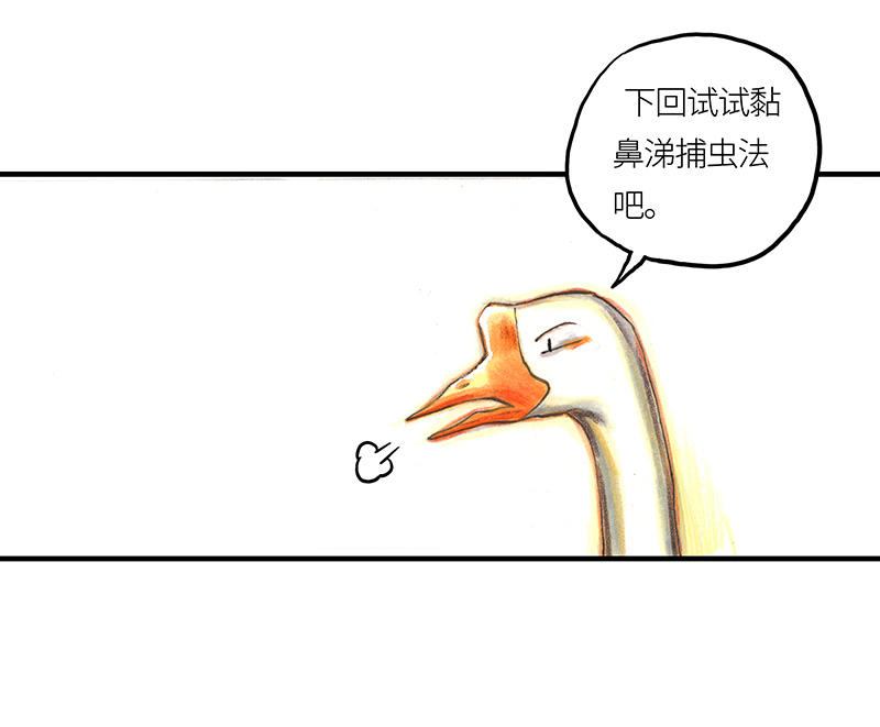 《糖果法师》31 邂逅 第43页