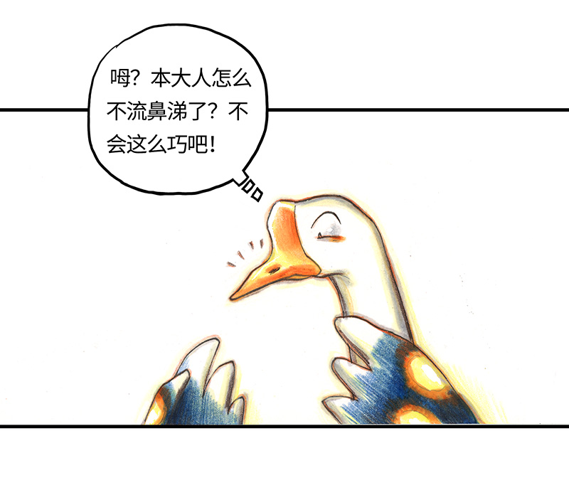 《糖果法师》31 邂逅 第44页