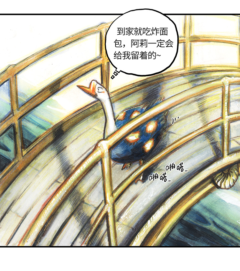 《糖果法师》31 邂逅 第46页