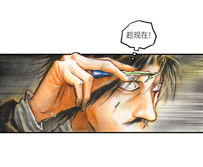 《糖果法师》31 邂逅 第4页