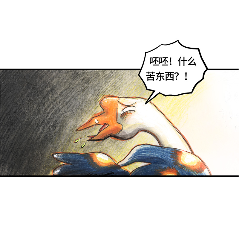 《糖果法师》31 邂逅 第6页
