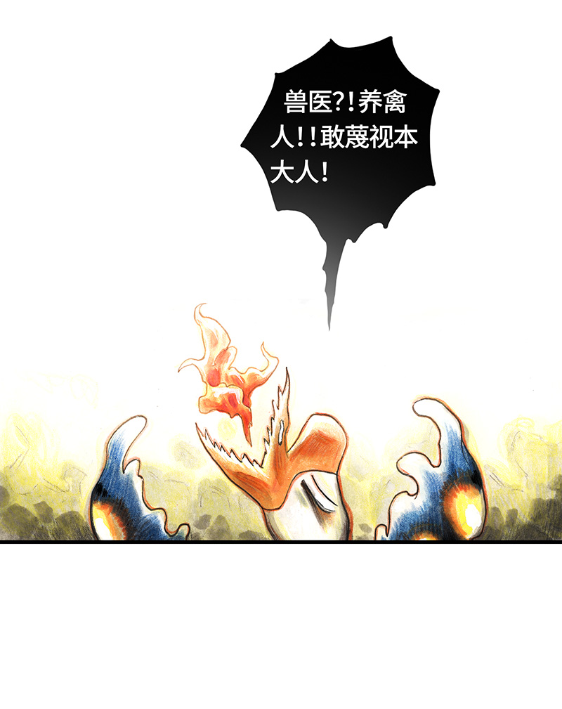 《糖果法师》31 邂逅 第8页