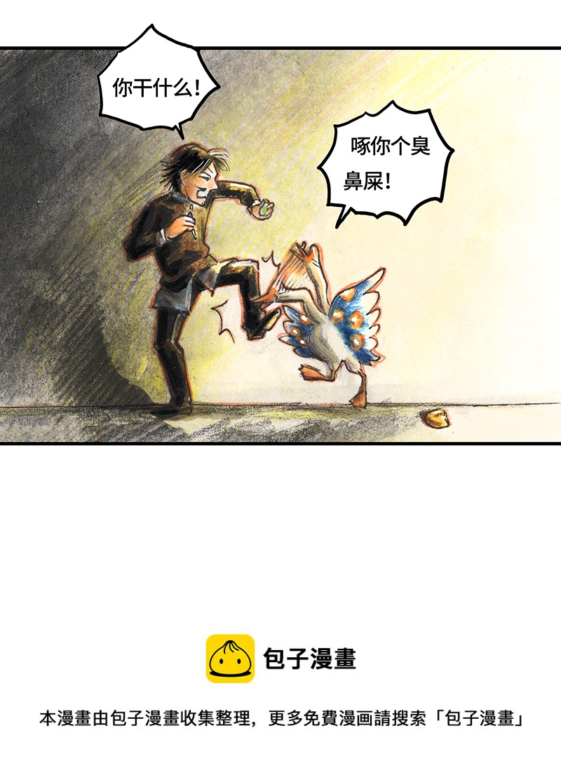 《糖果法师》31 邂逅 第9页