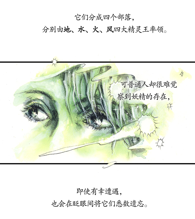 《糖果法师》29 实习吟游诗人II 第10页