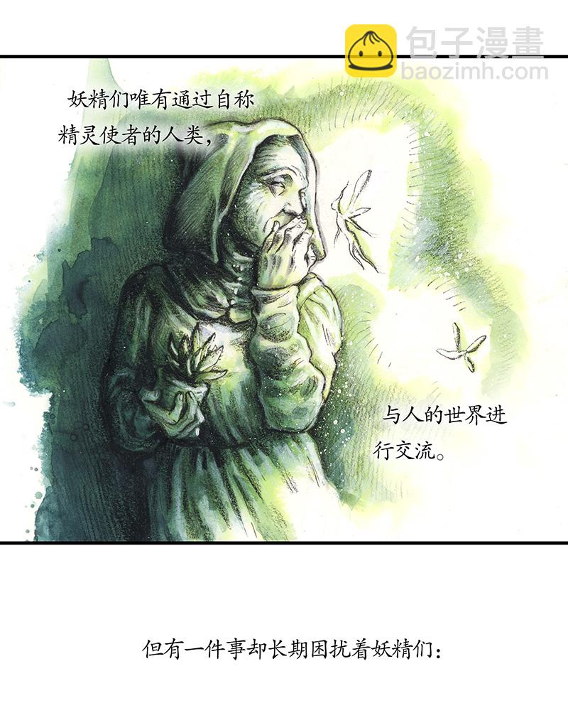《糖果法师》29 实习吟游诗人II 第11页