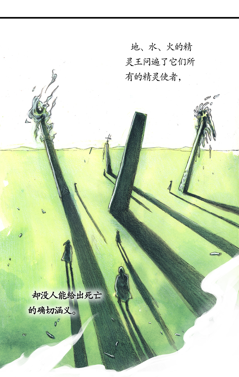 《糖果法师》29 实习吟游诗人II 第14页