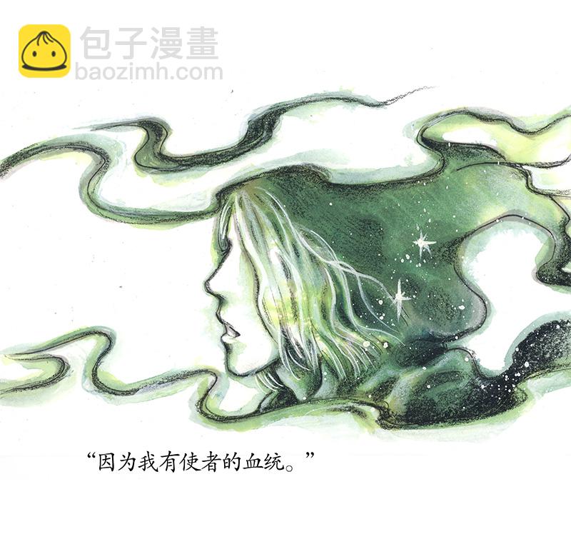 《糖果法师》29 实习吟游诗人II 第18页