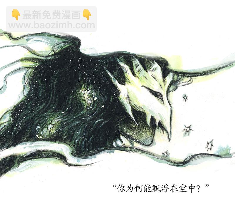 《糖果法师》29 实习吟游诗人II 第19页
