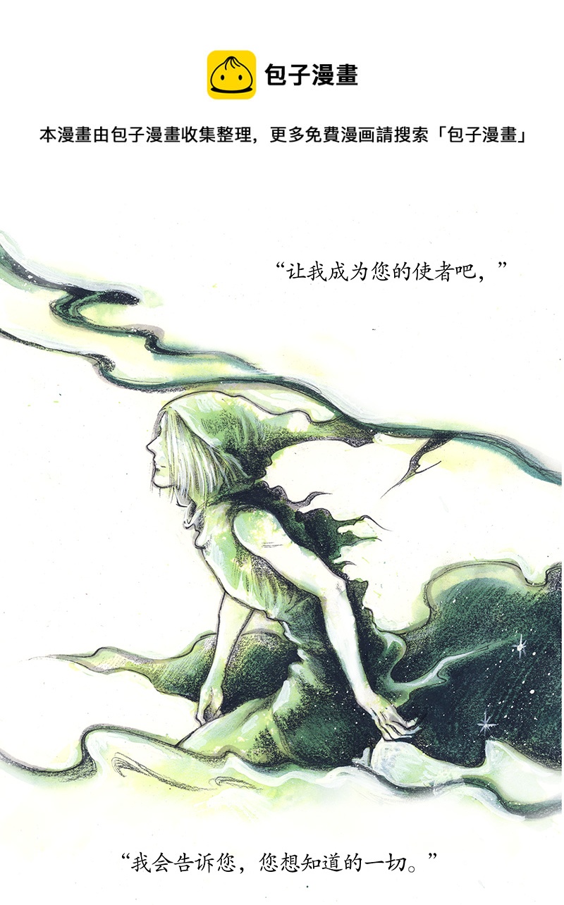 《糖果法师》29 实习吟游诗人II 第21页
