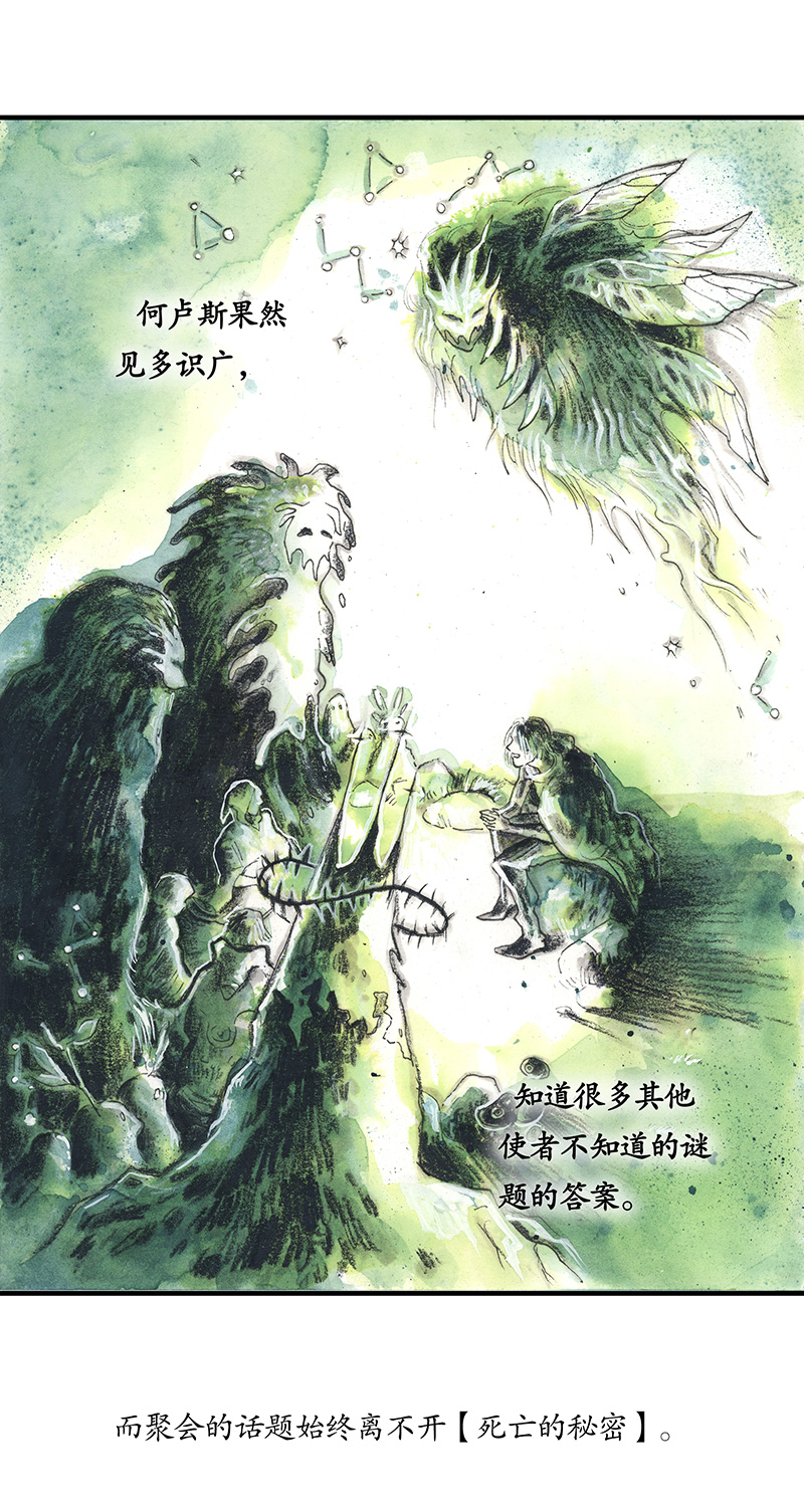 《糖果法师》29 实习吟游诗人II 第24页