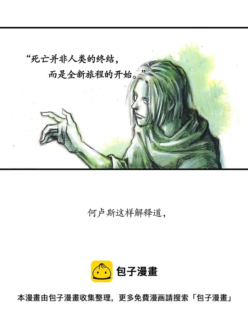 《糖果法师》29 实习吟游诗人II 第25页