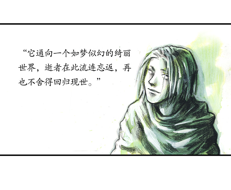 《糖果法师》29 实习吟游诗人II 第26页