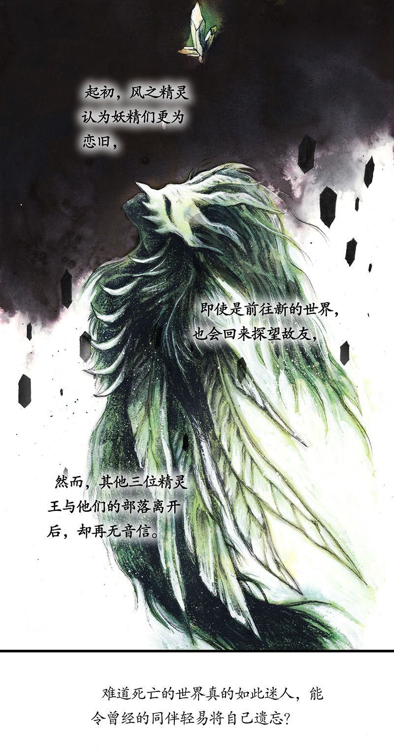 《糖果法师》29 实习吟游诗人II 第31页