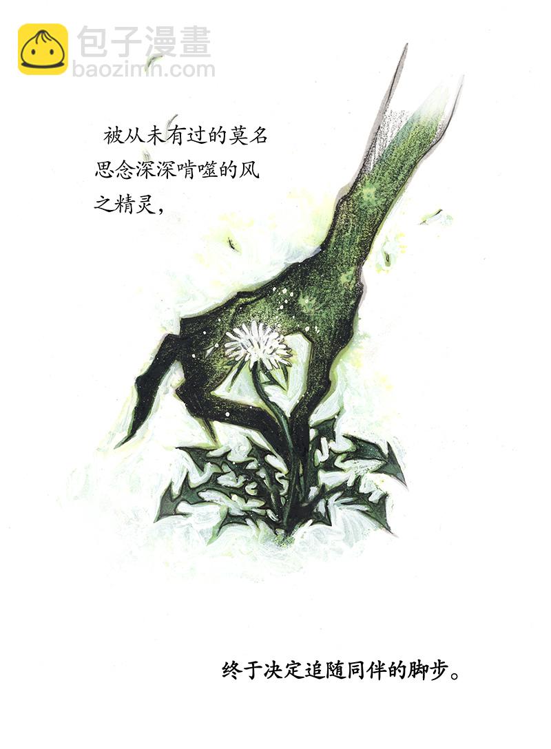《糖果法师》29 实习吟游诗人II 第32页