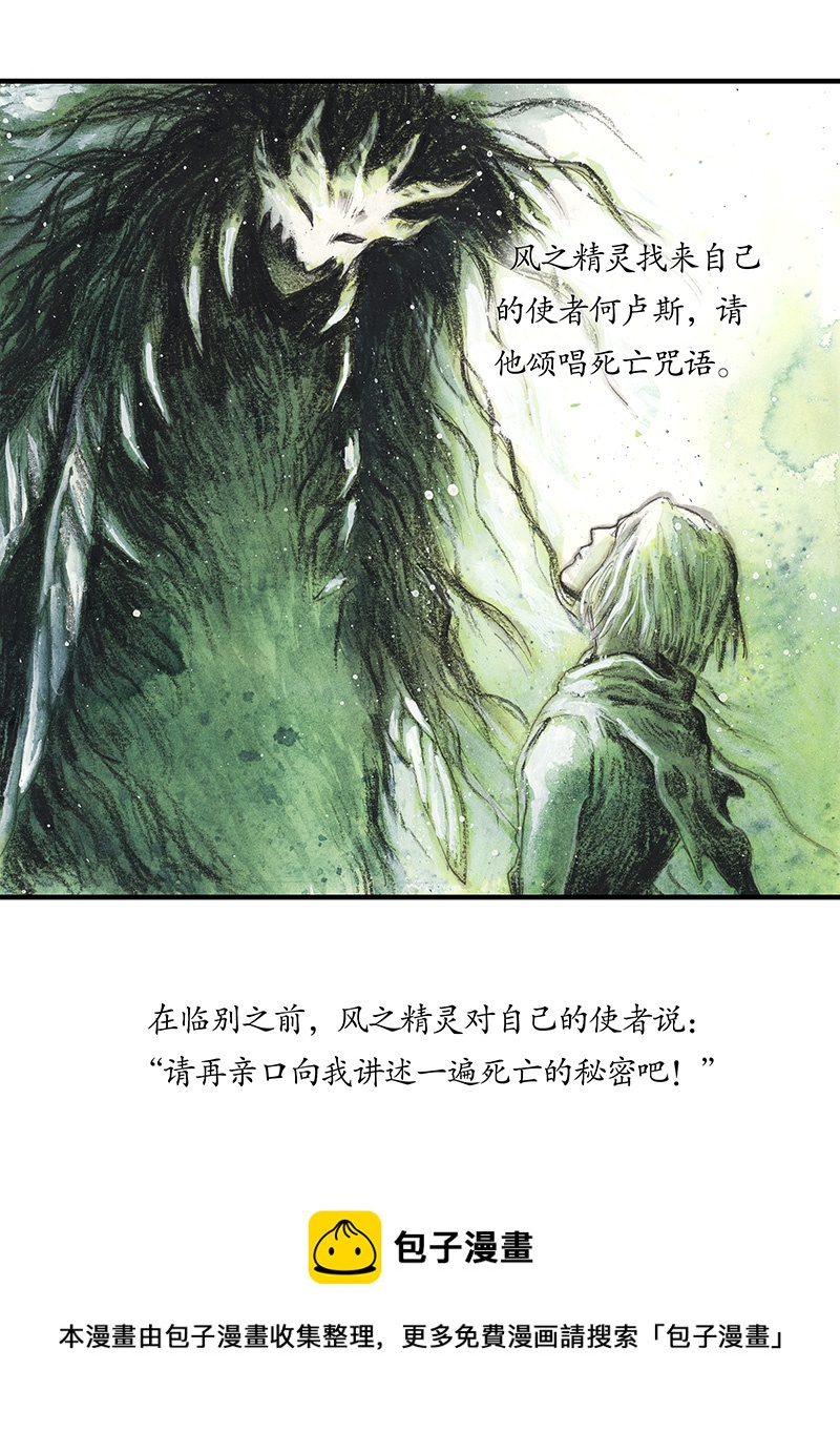 《糖果法师》29 实习吟游诗人II 第33页