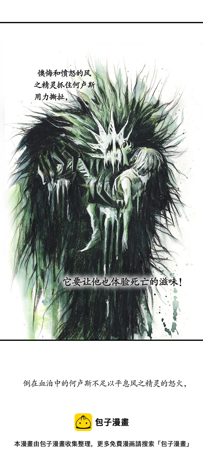 《糖果法师》29 实习吟游诗人II 第37页