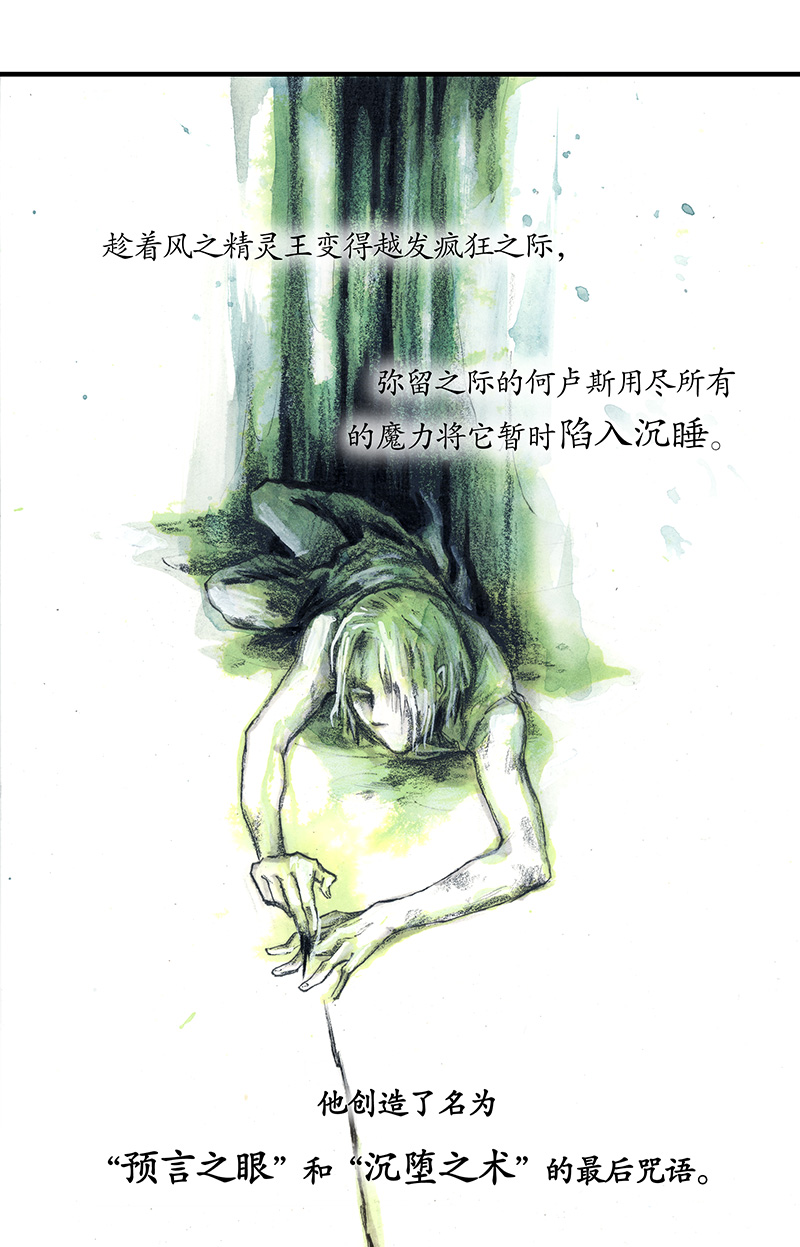《糖果法师》29 实习吟游诗人II 第39页