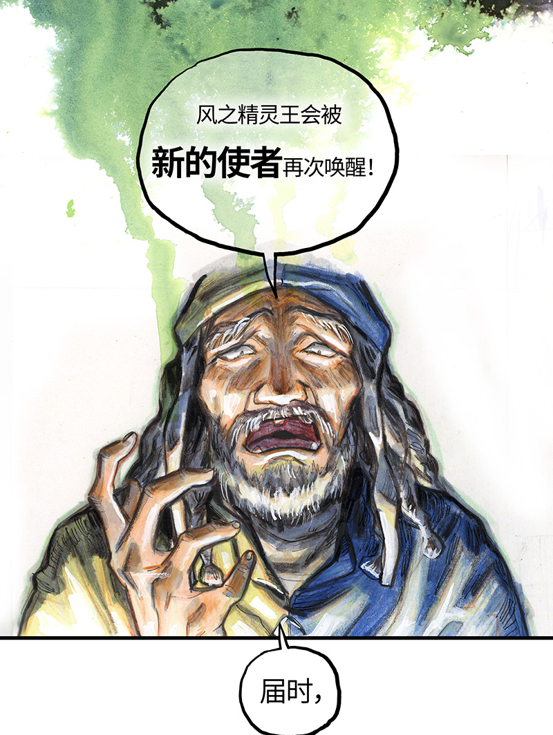 《糖果法师》29 实习吟游诗人II 第44页