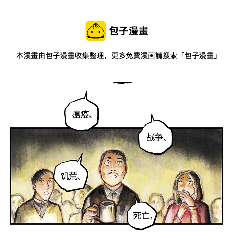 《糖果法师》29 实习吟游诗人II 第45页