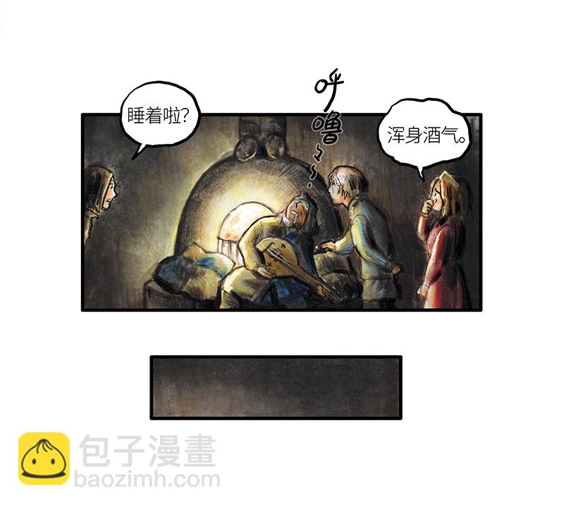 《糖果法师》29 实习吟游诗人II 第47页