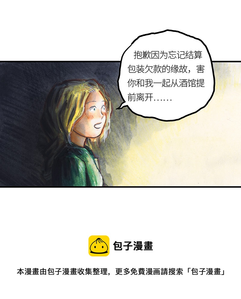 《糖果法师》29 实习吟游诗人II 第49页