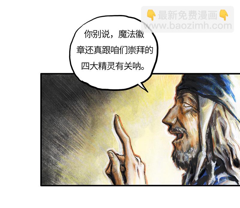 《糖果法师》29 实习吟游诗人II 第4页