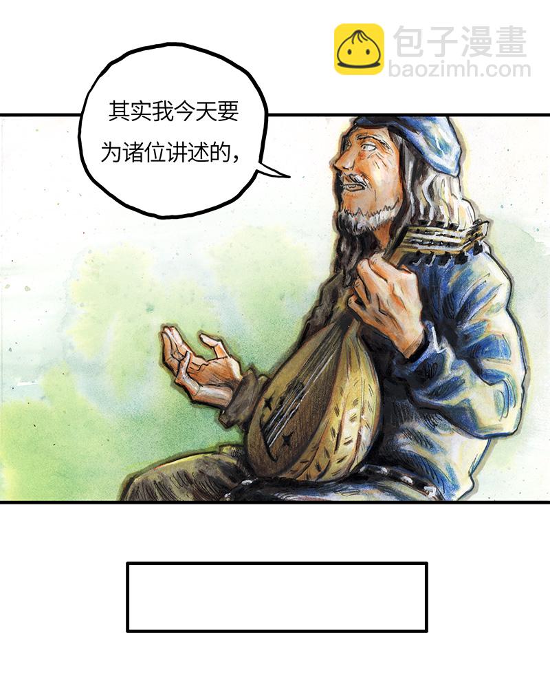 《糖果法师》29 实习吟游诗人II 第7页