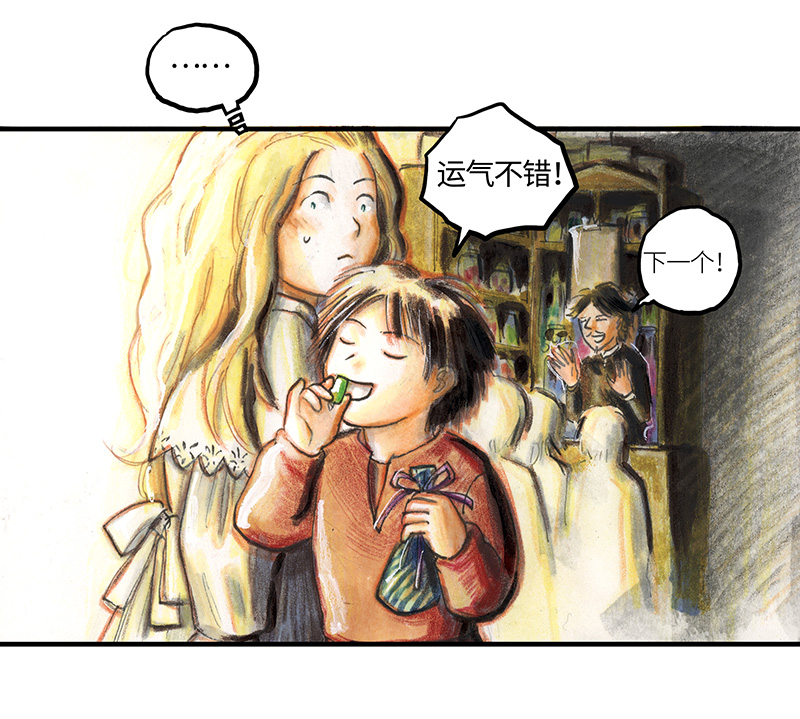《糖果法师》32 随机糖 第10页