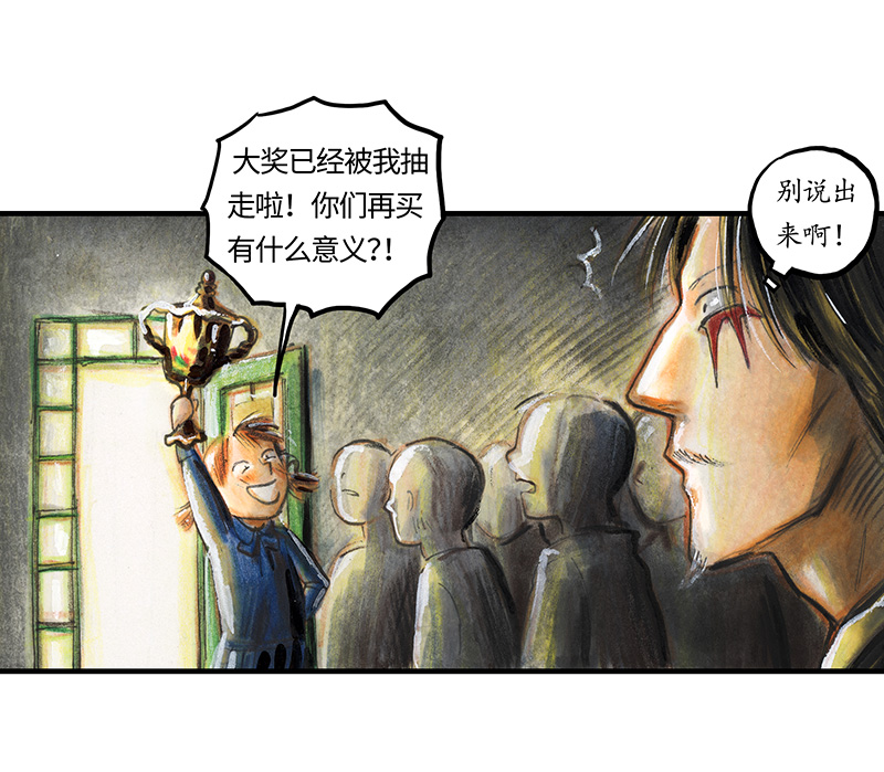 《糖果法师》32 随机糖 第14页