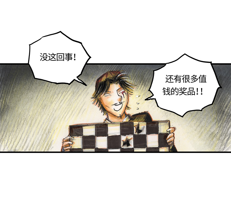 《糖果法师》32 随机糖 第15页