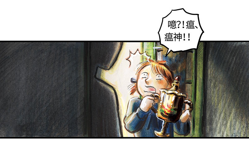 《糖果法师》32 随机糖 第16页