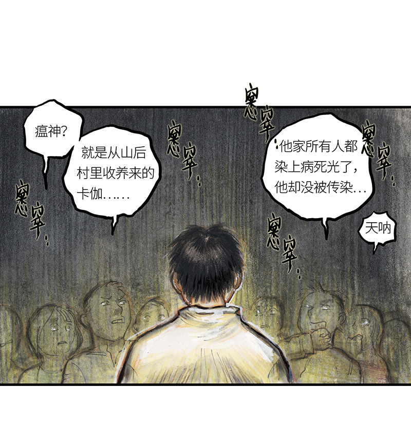 《糖果法师》32 随机糖 第18页